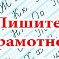 Словарные диктанты по русскому языку для 5-11 классов