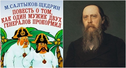 images/uroki/saltikov.jpg