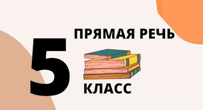 images/uroki/pr5-rus.jpg